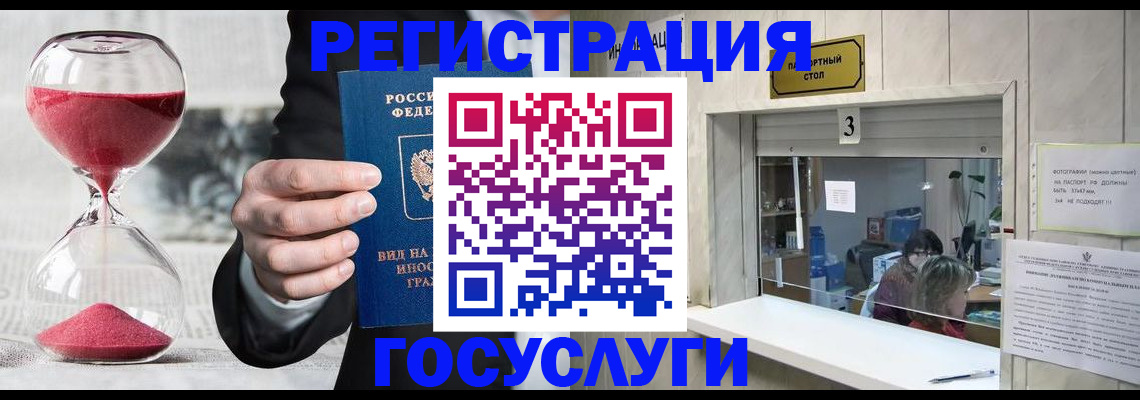 временная регистрация купить в Майкопе