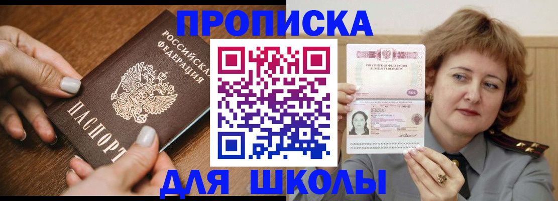 временная регистрация надежно в Майкопе