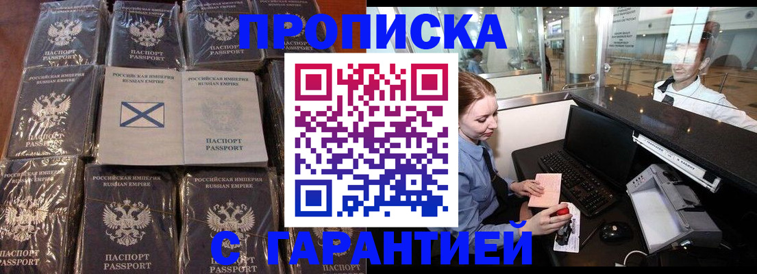 временная регистрация поиск в Майкопе