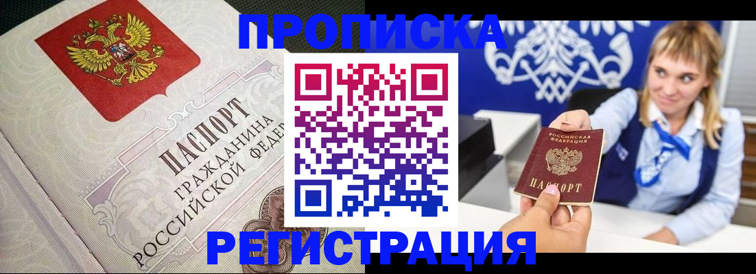 прописка поиск в Майкопе