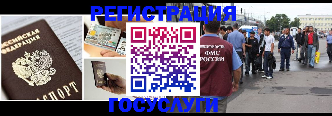 временная регистрация госуслуги в Майкопе